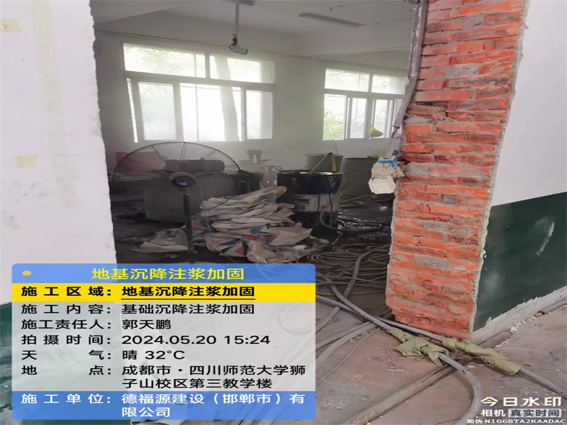 隆回高压旋喷注浆在地基下沉注浆加固中的应用