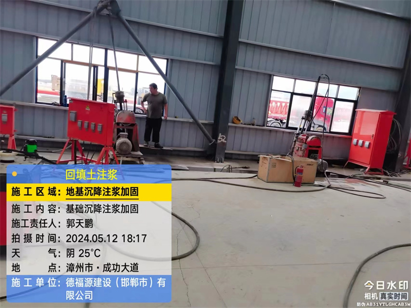 隆回地基下沉注浆加固后的房屋稳固性评价